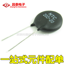 Thermistor 20D-20 NTC20D-20 negative temperature coefficient 20 Ohm 20MM straight plug