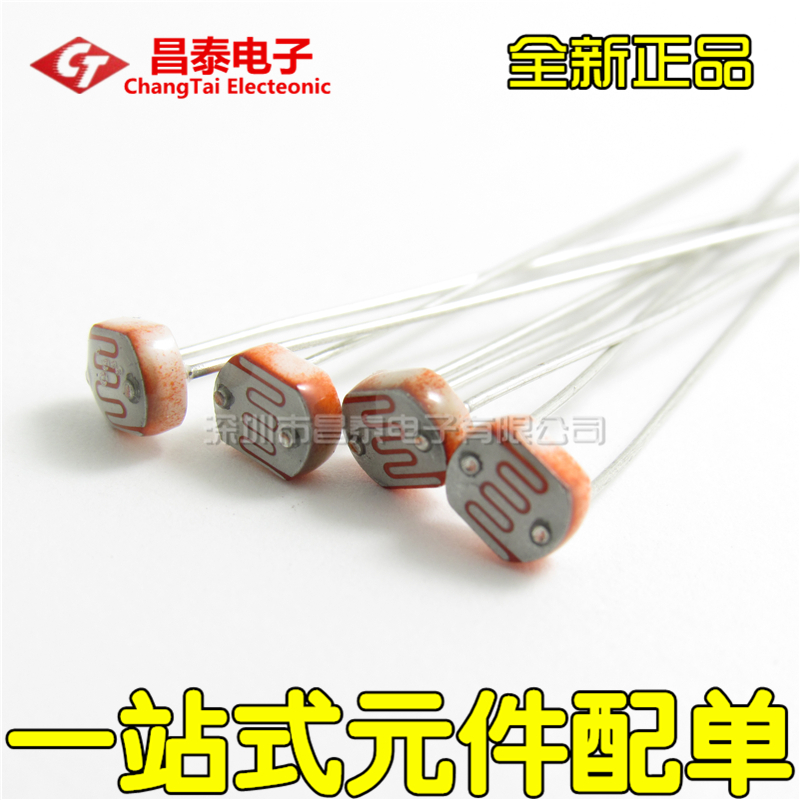 Photo-sensitive resistor 3528 (10-20K) photoelectric detection element for photoelectric switch elements 