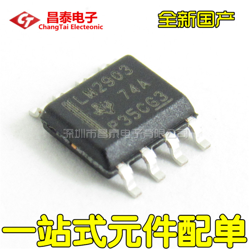 Patch LM2903 LM2903DR SOP-8 Low Power Dual-Circuit Voltage Compator Patch New