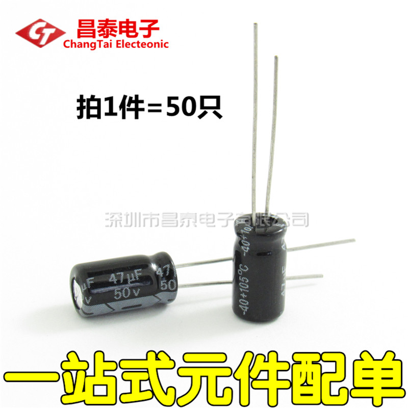 Premium electrolytic capacitor 50V 47UF volume 6 * 12MM 6 * 11 (50 only)