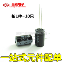 High quality electrolytic capacitor 400V 10UF Volume 10*17MM (10pcs)