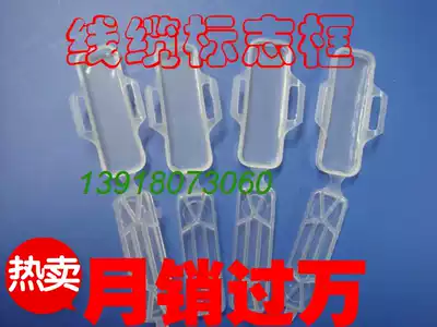 Wire logo 9*30 10*40 cable logo frame cable Logo cable tie logo box transparent protective cover