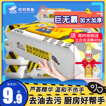 Satoshi Jingjing Well with fish kitchen extraction type wet tissue paper cleaning to oil decontamination Home Use extractor hood wet paper towels