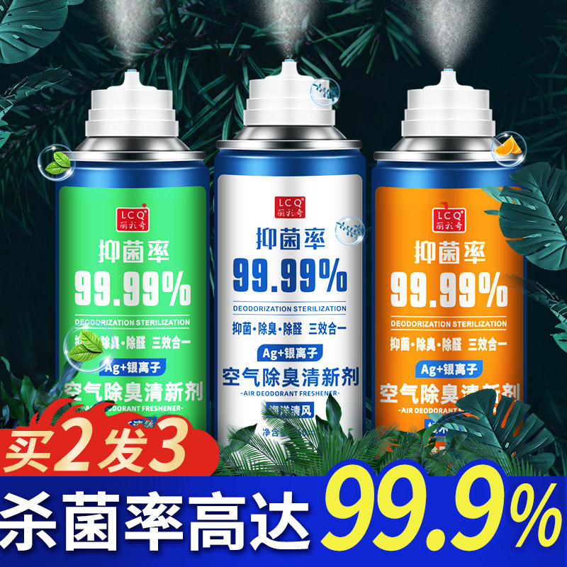 Deodorization and formaldehyde removal in the car car air-conditioning deodorization car sterilization and disinfection spray deodorization air freshener