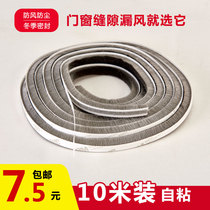 Door and window sealing strip back rubber wool strip anti-collision window gap glass door sewing sliding door windproof warm and sound insulation wool strip