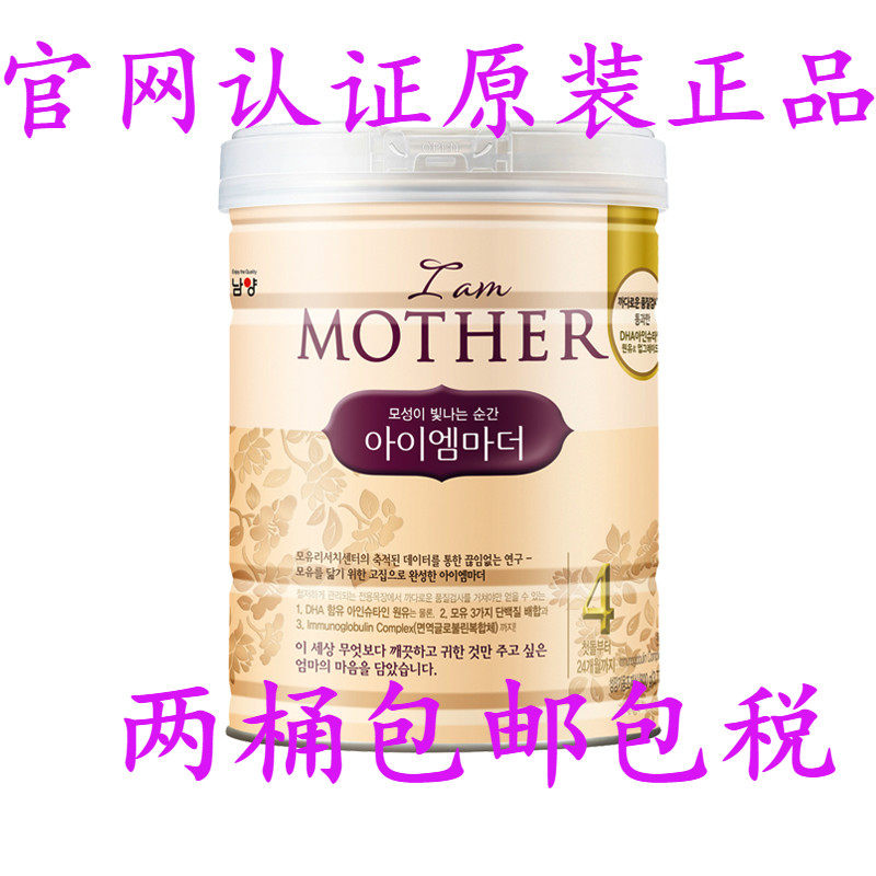 mother milk powder