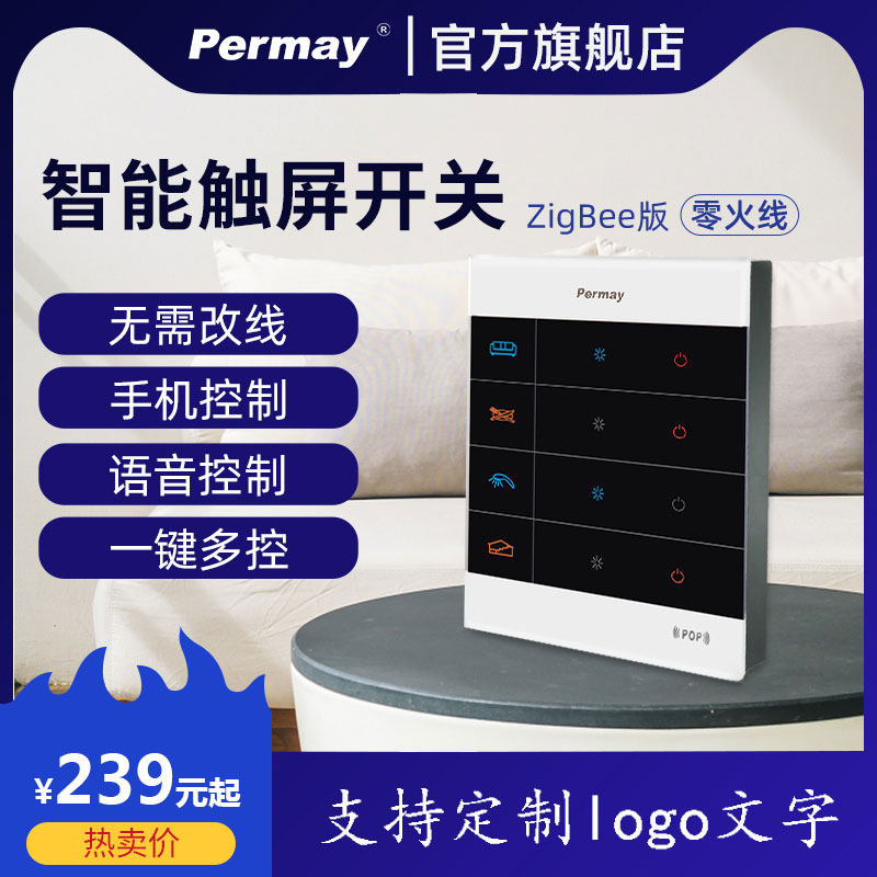 Permay Smart Switch Zero FireWire Switch Touch Mobile Phone Remote Control Voice Control