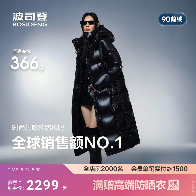 Bosideng Puff 90 Goose down New Women's down Jacket Over-The-Knee Long Style Warm Technology Heat Retention High Puffiness