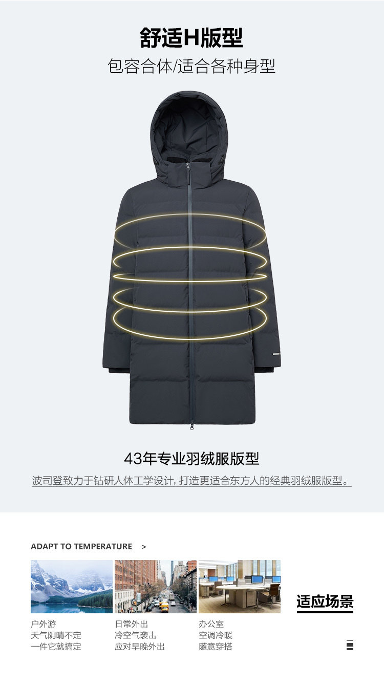 波司登 RDS认证600蓬90%绒 男士中长款羽绒服 图4
