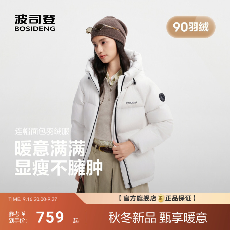 Bosideng 2026 New Women's Short down Jacket 90% down Fashionable Comfortable Loose Warm Thickened Hooded Bosideng 2026 New Women's Short down Jacket 90% down Fashionable Comfortable Loose Warm Thickened Hooded
