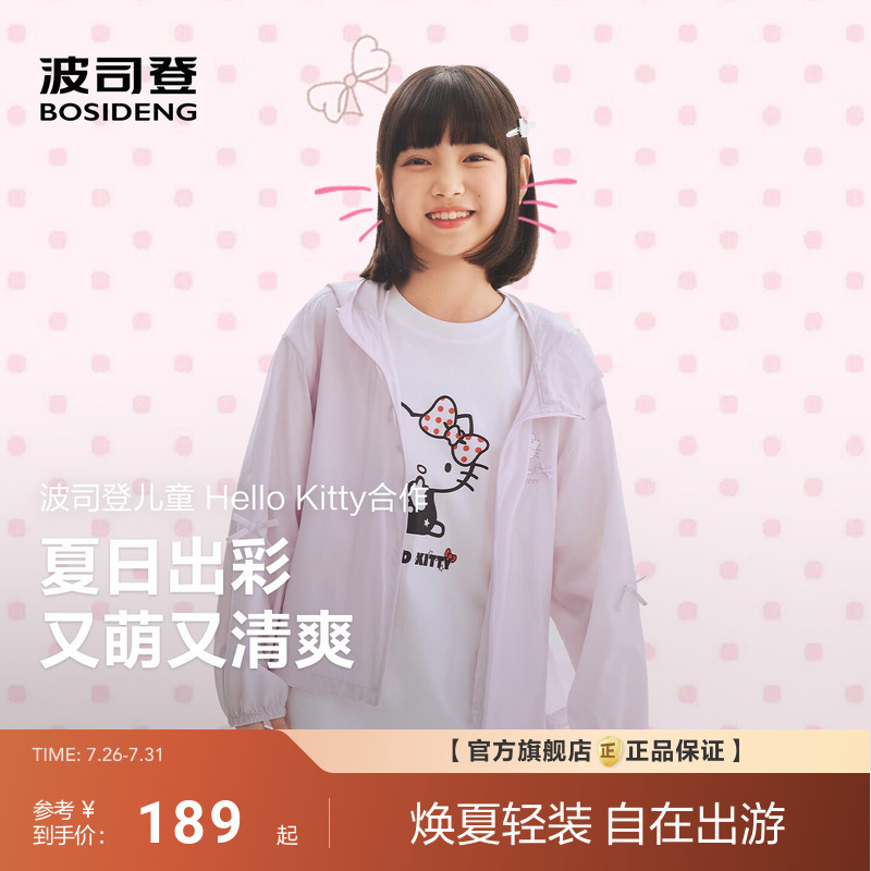 [Hellokitty Collaboration] Bosideng Children's Sun Protection Clothing for Girls, Summer Cool and Breathable Hooded 26 New Style