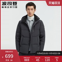(Pre-sale) Bosideng winter casual men short detachable hat warm loose windproof jacket down jacket