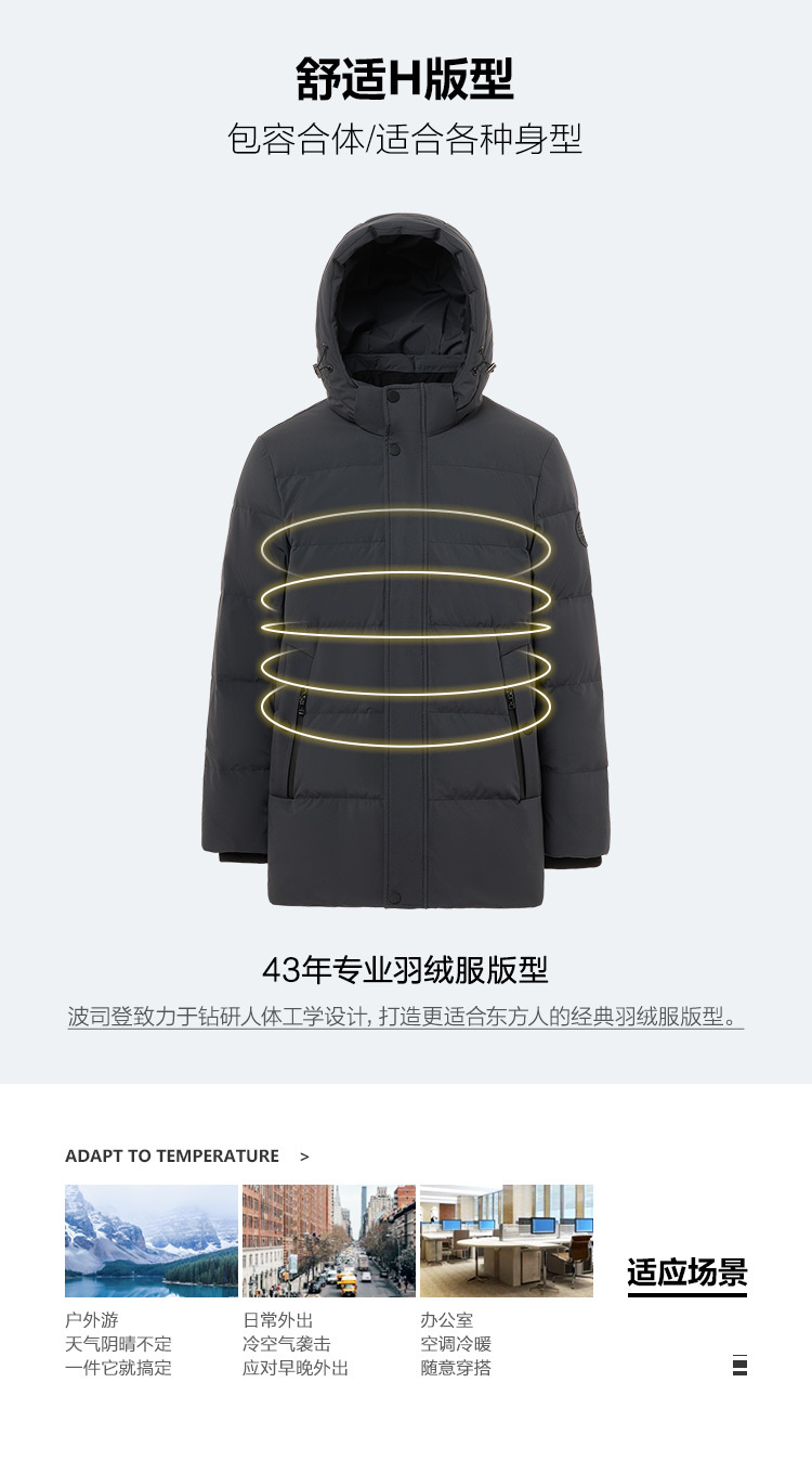 波司登 RDS认证600蓬90%绒 男士中长款加厚羽绒服 图4