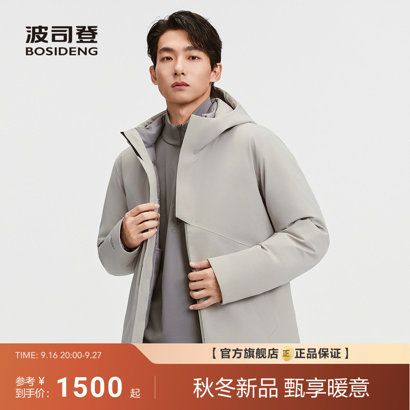 Bosideng New Men's down Jacket, High-Quality, Suitable for Commuting, Business Casual, 90% Goose Down, Stylish, Hooded, Simple and Warm Bosideng New Men's down Jacket, High-Quality, Suitable for Commuting, Business Casual, 90% Goose Down, Stylish, Hooded, Simple and Warm