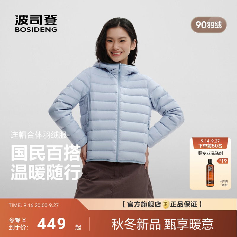 【Ribbed down Jacket】Bosideng 2026 New Model Three-Proof Lightweight down Jacket for Women, Short Style, 90% Down, Portable with Hood