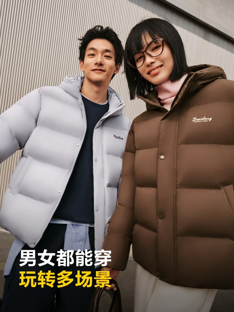 Bosideng 波司登 25年冬季款 男女同款 短款连帽羽绒服 多重优惠折后￥667.2包邮 3色可选 淘金币可抵扣35.97元