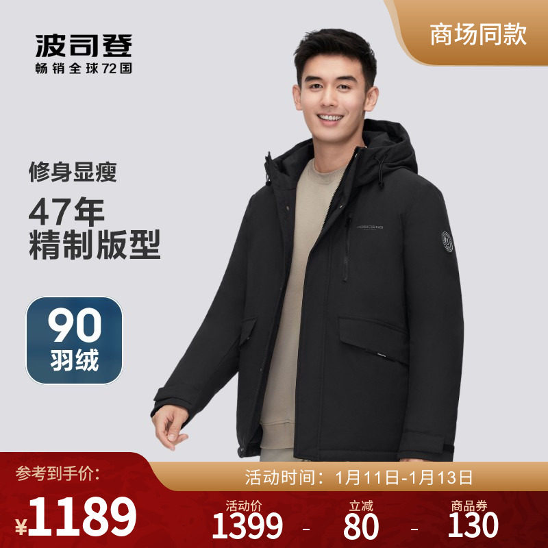 Bourgendon down jacket 2023 Winter new men's even cap Short Thickened Jacket Windproof Business Casual-Taobao