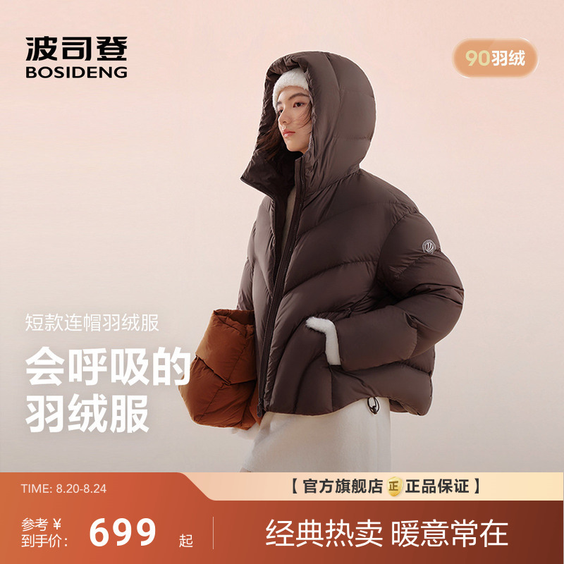 [Oxygen Series] Bosideng New Women's down Jacket Hooded Short Fashionable Versatile Warm Oversized Solid Color
