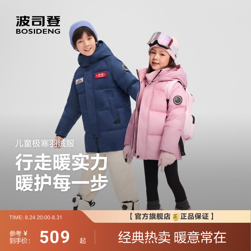 【Extreme Cold】Bosideng Children's down Jacket for Boys and Girls, Long Style, New Winter Thickened and Warm, for Older Children
