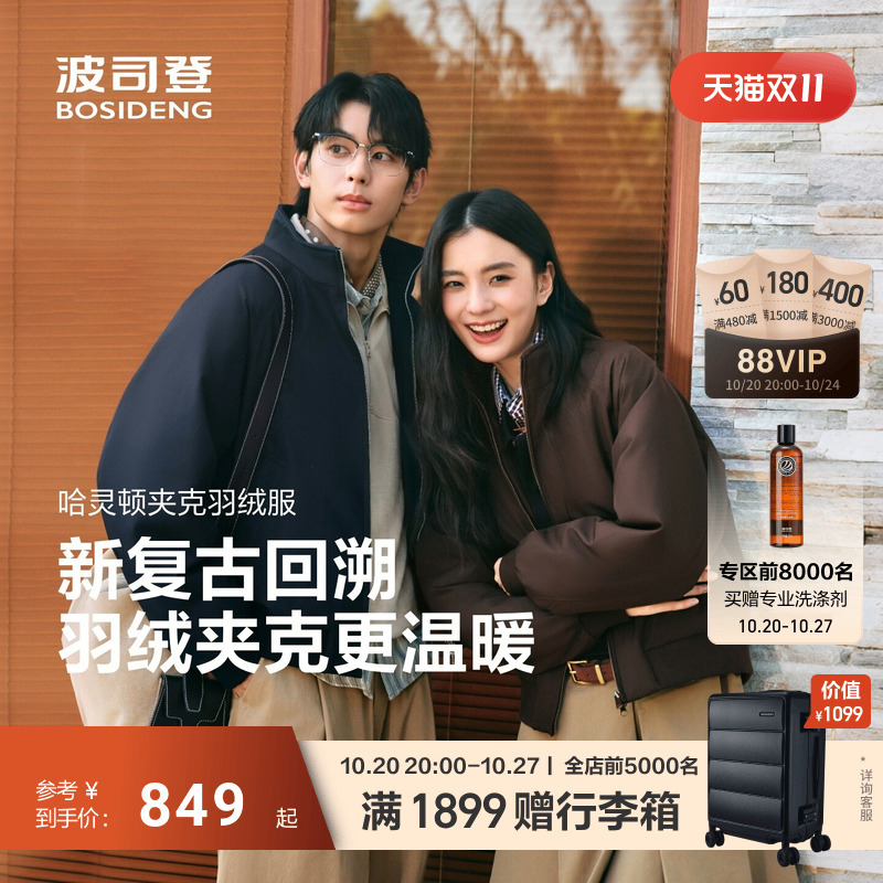 【Bomber Jacket down Coat】Bosideng 26 New Model Stand Collar Harrington Short Warm Coat for Couples