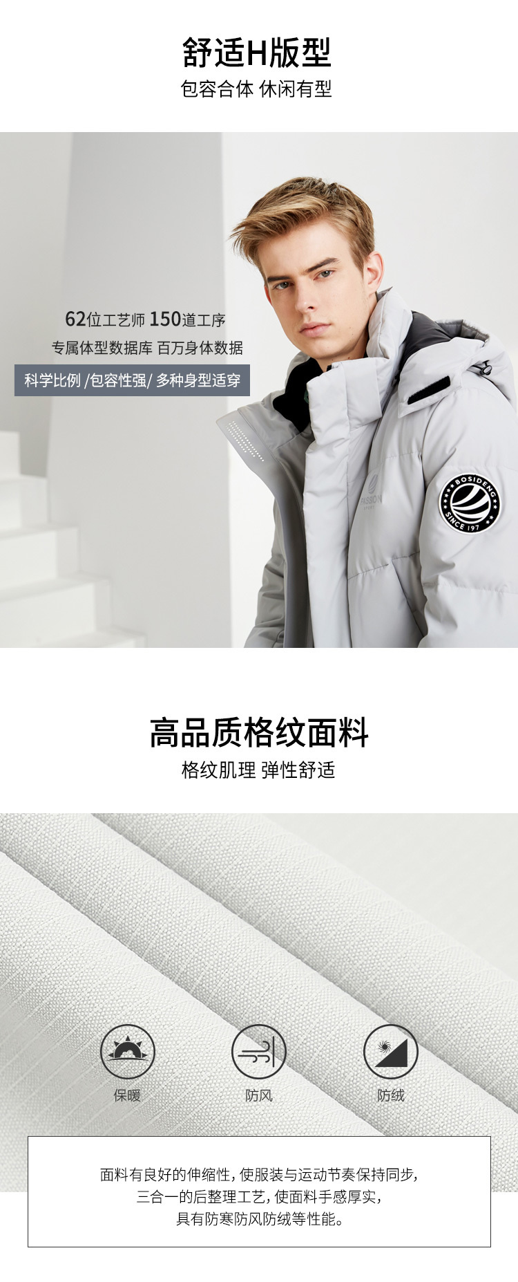 反季清仓 波司登 RDS认证600蓬90%鸭绒 男士中长款羽绒服 图2