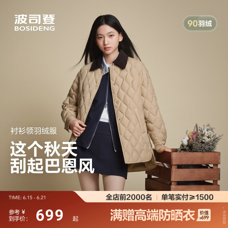Bosideng Barn Style Autumn New Women's Lightweight down Jacket Retro Style Glossy Quilted Short Lapel Coat