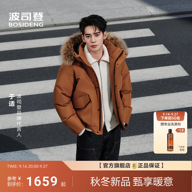 [Same Style as Yu Shi] Bosideng 2026 New down Jacket for Men and Women, Hooded, Retro Workwear, Short Style, Warm and Thickened