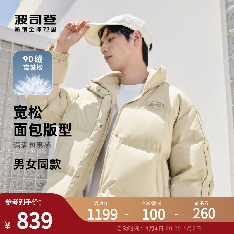 Bourgendon 2023 new guys down clothes sports casual 100 lap 100 hitch duck down Korean version loose with slim-Taobao