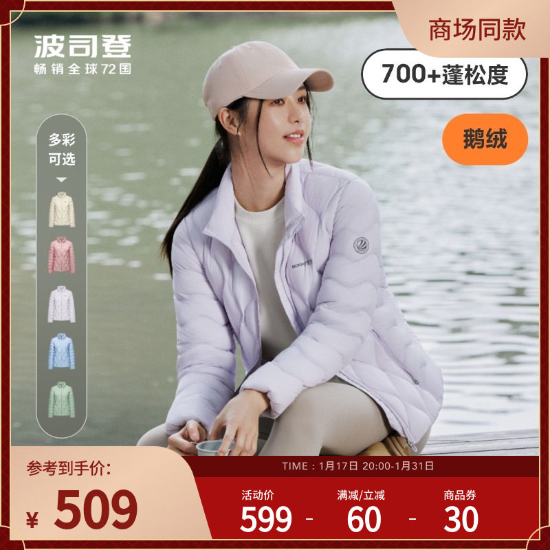 (goose down) Podgestone 23 autumn new products light and warm short and lead long sleeves woman short and autumn down jacket-Taobao