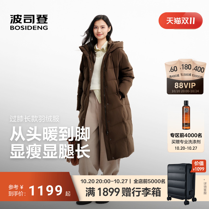 Bosideng 26 New Model Hooded down Jacket for Women, Windproof, Thickened, Over-The-Knee Long Style, Hooded, Warm, 90% down Bosideng 26 New Model Hooded down Jacket for Women, Windproof, Thickened, Over-The-Knee Long Style, Hooded, Warm, 90% down