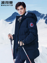 0点： 1488元包邮  波司登 极寒系列 B80142145 男士中长款鹅绒服