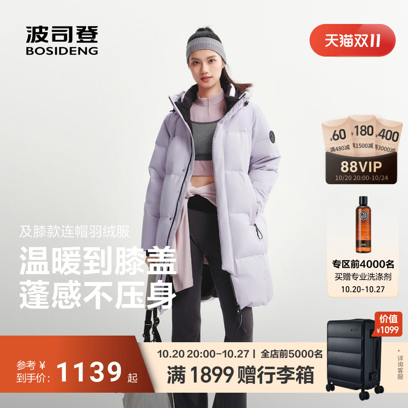 Bosideng Apurui 2026 New Winter Mid-Length down Jacket, Fashionable and Warm Women's Popular Style with a Relaxed Feel