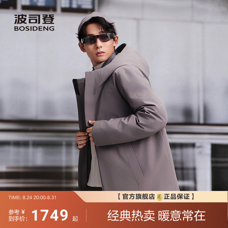 Bosideng New Men's down Jacket, Quality Commuter Jacket, Trendy Hooded Short Goose down Jacket