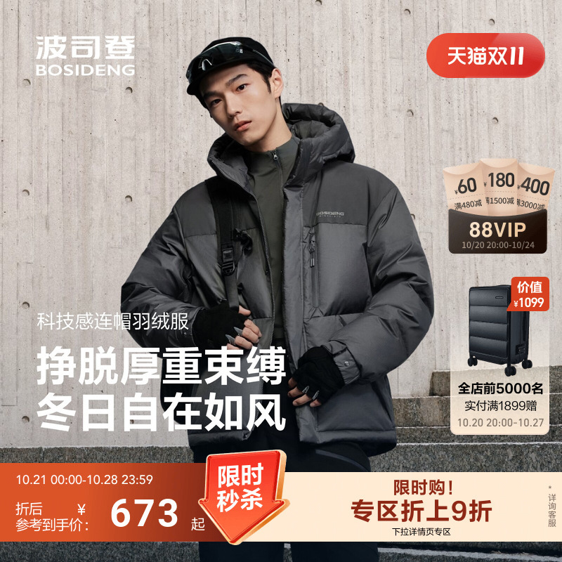 Bosideng New Men's Short down Jacket, Sporty Casual Outdoor Warm Thickened Puffer Jacket for Men