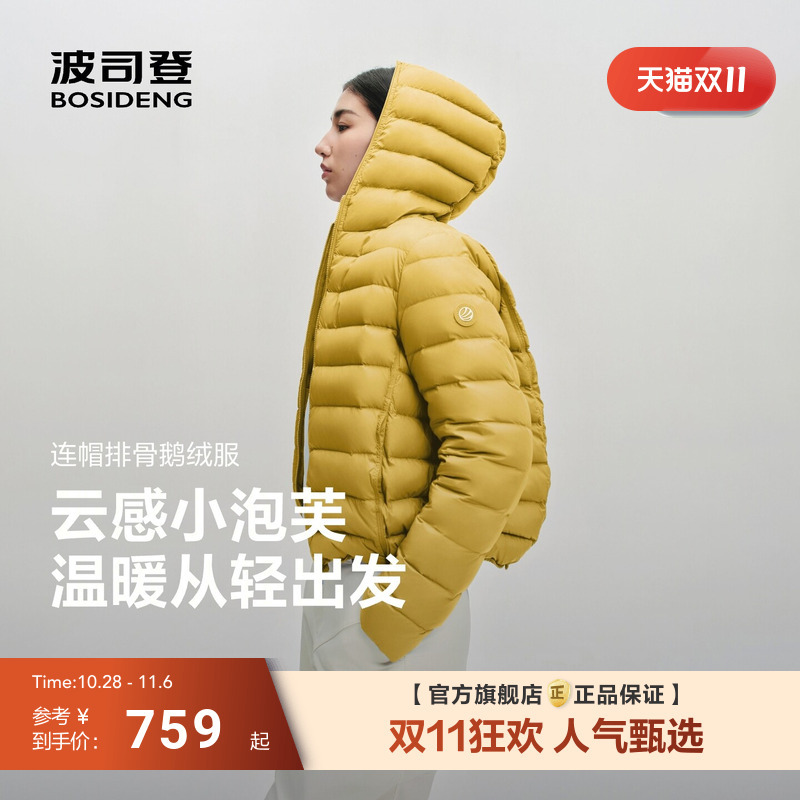 [Goose down Puff Jacket] Bosideng 2026 New Women's Short Hooded Warm Lightweight down Jacket