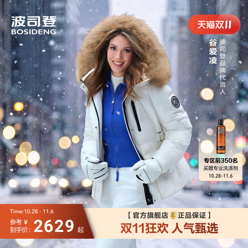 [Celebrity Style] Bosideng 26 New Model down Jacket for Women, Extreme Cold, Large Fur Collar, 90% Goose Down, Waist-Cinching, Workwear Short Style