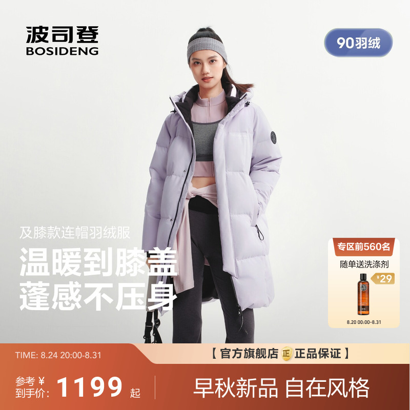 Bosideng's 2026 New Winter Mid-Length down Jacket, Fashionable and Slimming Warm Coat for Petite Women, a Popular Style