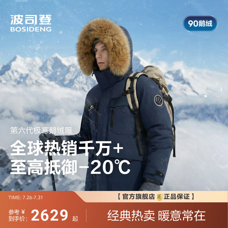 Bosideng Extreme Cold 90 Goose down New Style down Jacket Unisex Thickened Warm Winter Outdoor Workwear Short Style Bosideng Extreme Cold 90 Goose down New Style down Jacket Unisex Thickened Warm Winter Outdoor Workwear Short Style