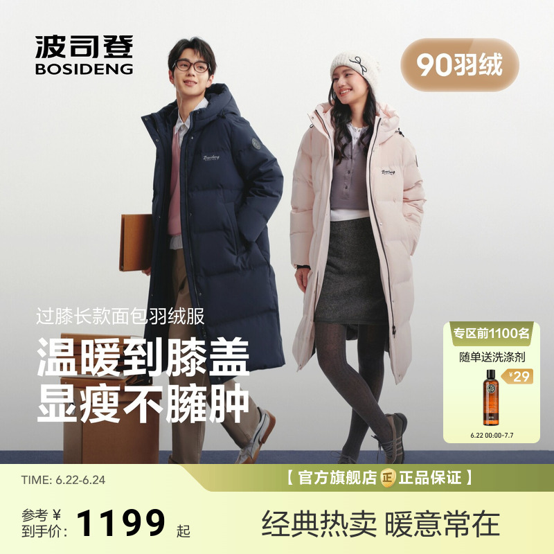 Bosideng 2026 New down Jacket for Women, Couple's Matching Style, Over-The-Knee Long Warm Hooded Puffer Coat, 90% down Bosideng 2026 New down Jacket for Women, Couple's Matching Style, Over-The-Knee Long Warm Hooded Puffer Coat, 90% down