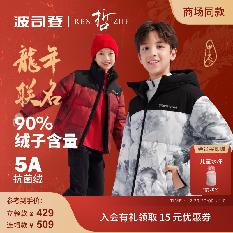 (Long year limited) 23 years Winter new wave Sünden children's down clothes girl red bread clothes CUHK Tong-Taobao