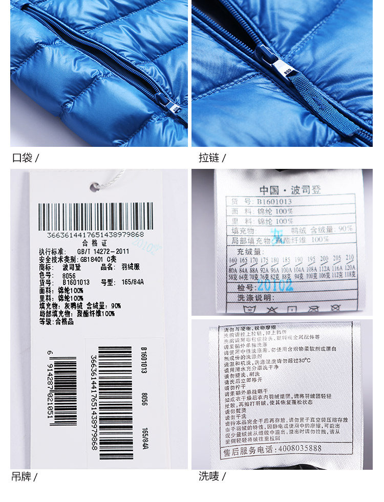 Blouson homme BOSIDENG    en Nylon - Ref 3120155 Image 36