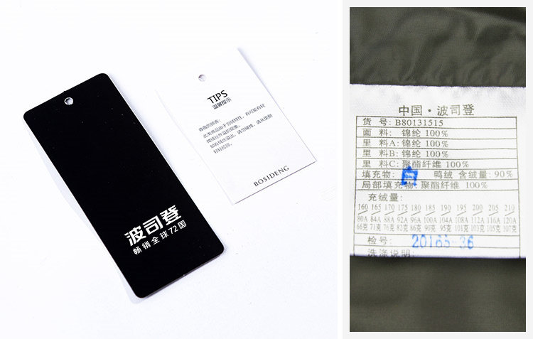 Blouson homme BOSIDENG    - Ref 3121781 Image 46