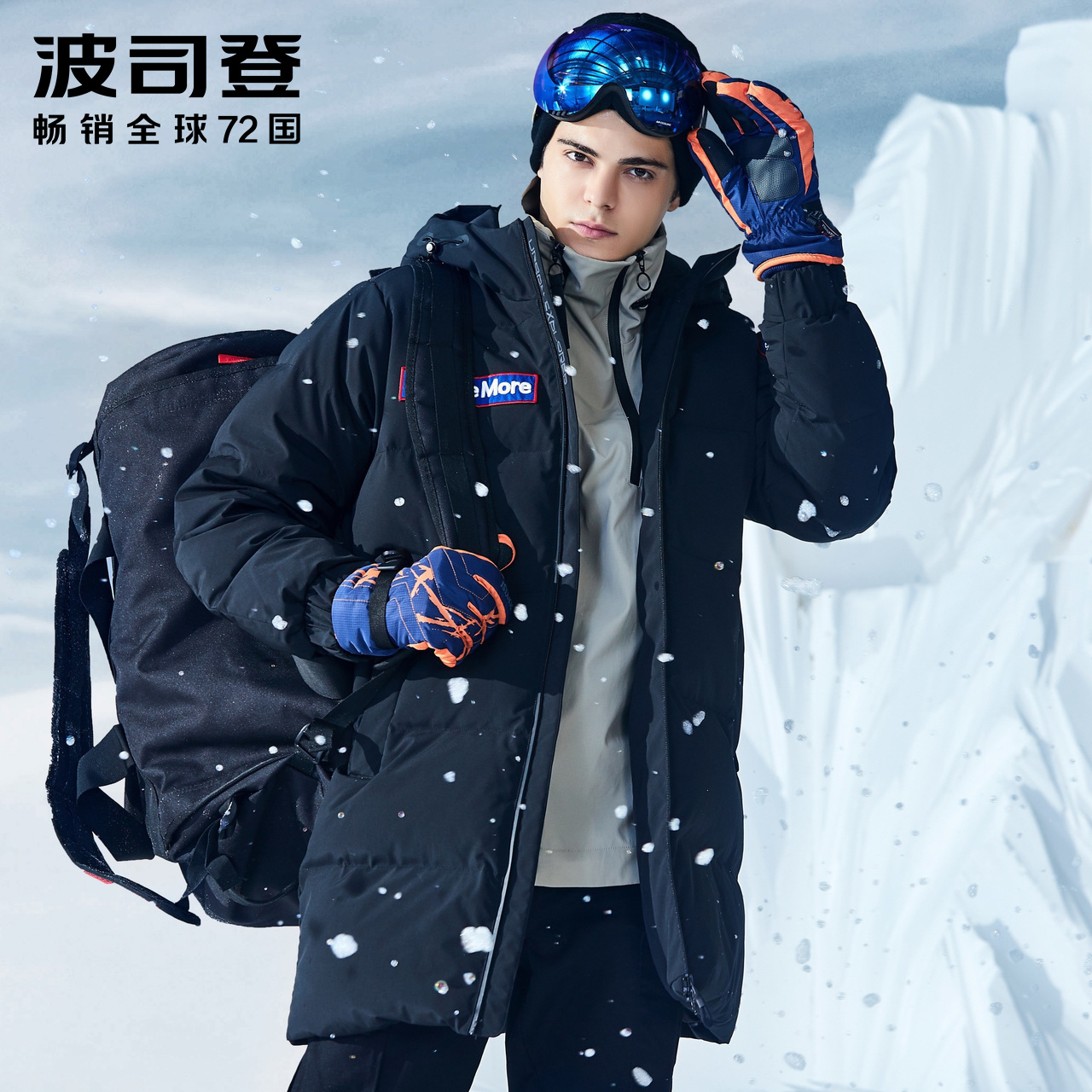 波司登2018新款男士鹅绒中长款连帽羽绒服冬