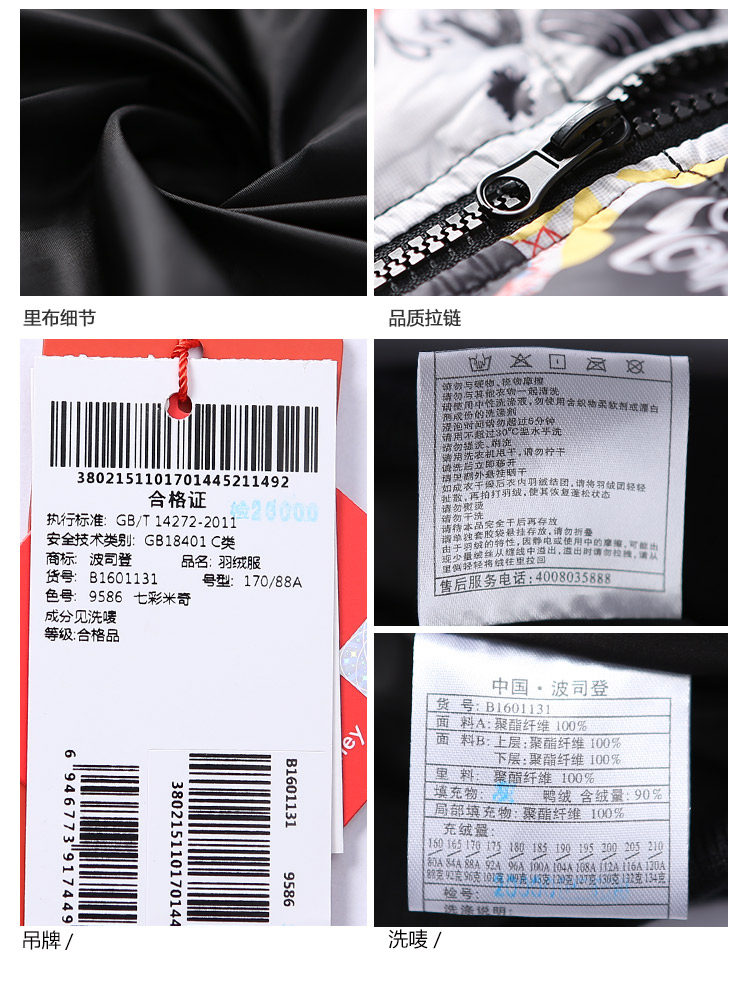 Blouson homme BOSIDENG    - Ref 3120433 Image 22