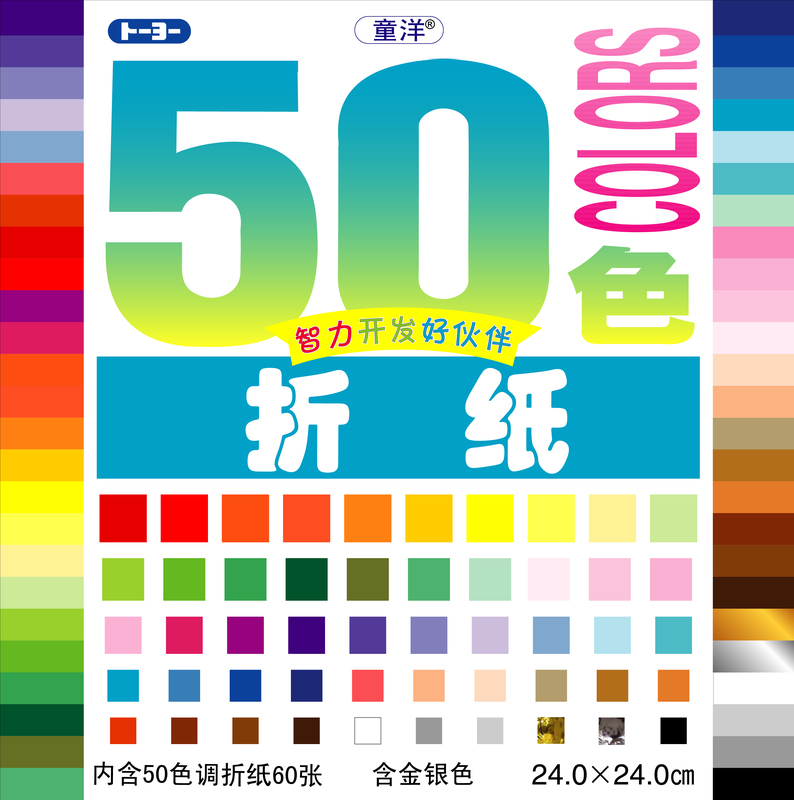 Tongyang Origami Japanese Imported High-Quality DIY Handmade Origami 24cm Square 50-Color Origami 1023-2