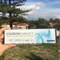 Australia Eaoron water light needle smear type fifth generation moisturizing pregnant women can use 5 generations