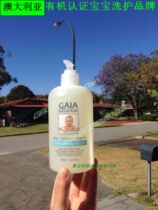Direct mail Australia GAIA newborn baby shower gel shampoo two-in-one organic natural tear-free 500ml