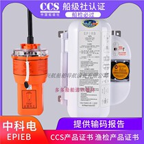 Special Price Brand New VEP8 Marine Emergency Satellite Indication with CCS Ship Inspection Certificate Incidental Loss Code Report