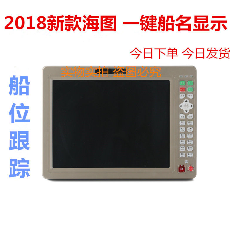 Original Loaded Marine GPS Satellite Navigation Flying FT-8700BAIS Anti-collision instrument Nautical Charts of Collision Meters 12-inch