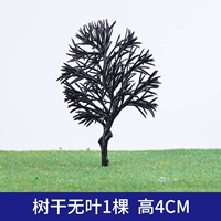 1 дерево без листа 4,0 см